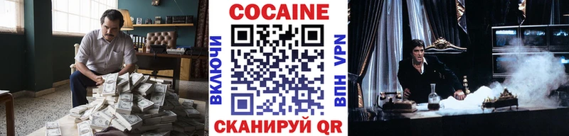 Cocaine 99%  как найти закладки  Воронеж 