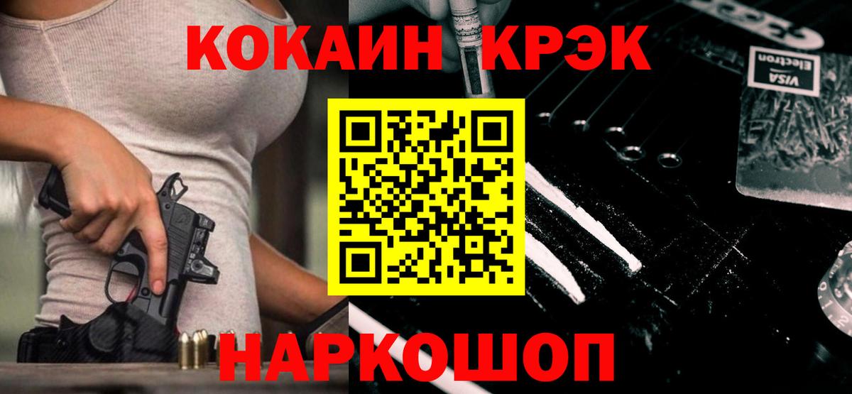 Воронеж  COCAIN 99%  COCAIN  Вход с VPN 