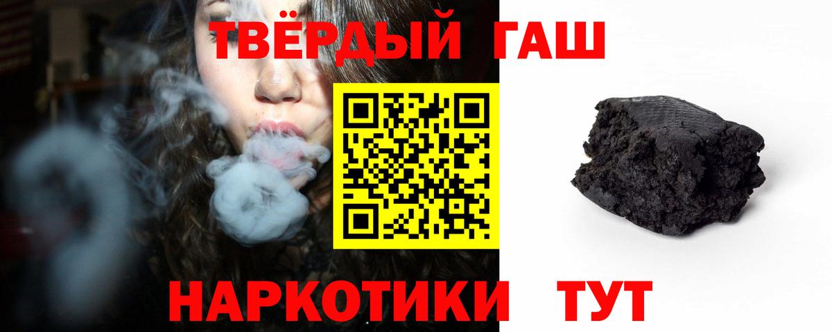 ГАШИШ Ice-O-Lator  Вход с VPN  Воронеж 