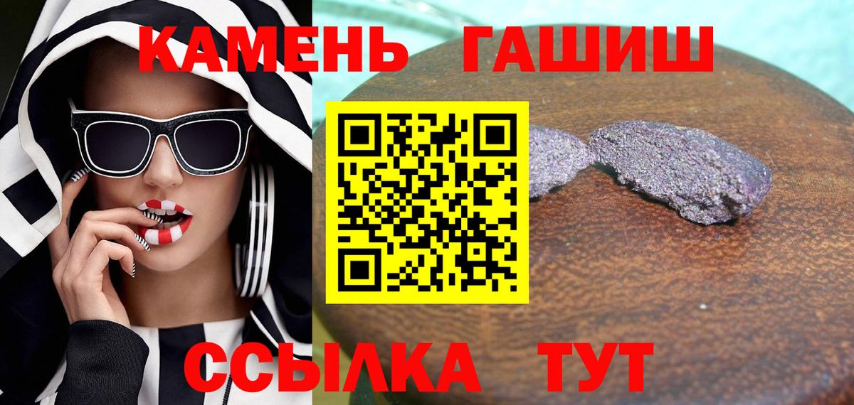 ГАШ hashish Воронеж