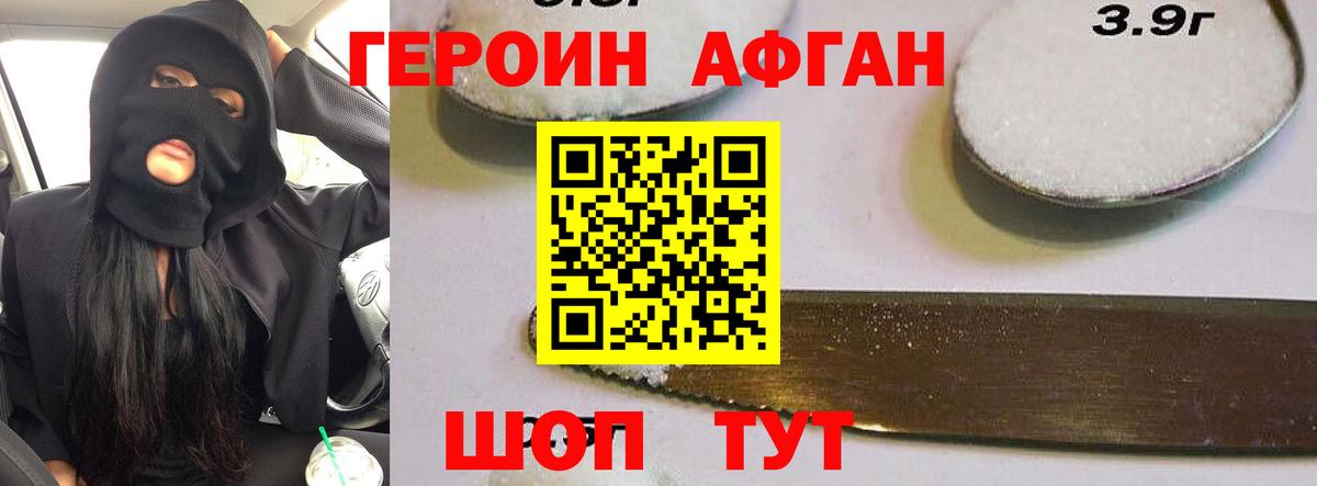 Воронеж  ГЕРОИН белый  Вход с VPN 