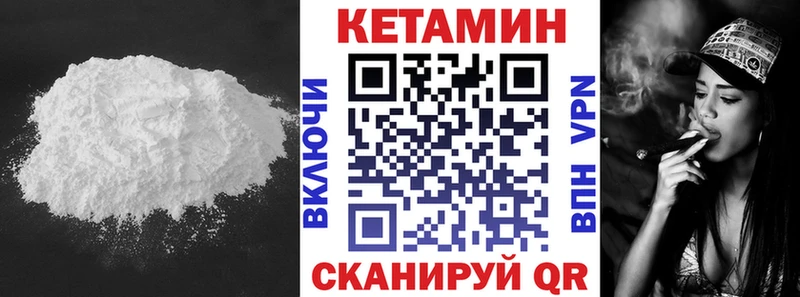 закладки  Воронеж  КЕТАМИН VHQ 