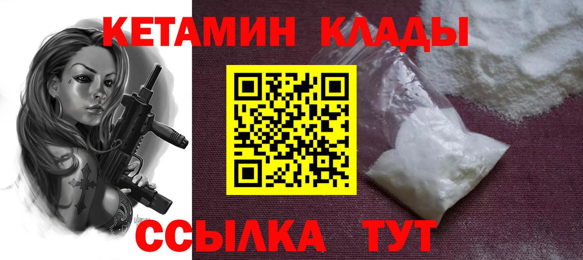 Кетамин ketamine  Кетамин VHQ  Вход с VPN  Воронеж 