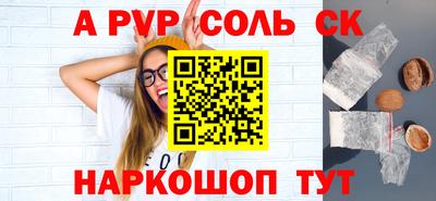 соль ск Бузулук
