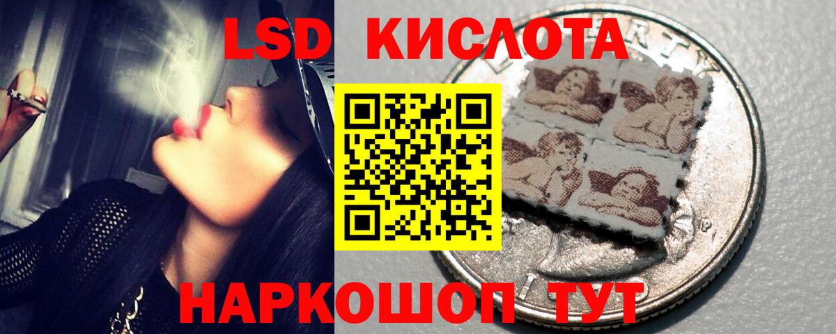 Воронеж  LSD-25 экстази кислота  ссылка на мегу ССЫЛКА  Вход с VPN  ЛСД экстази кислота 