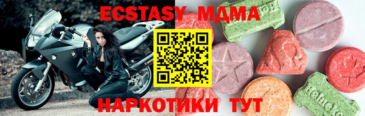 MDMA кристаллы  Вход с VPN  Воронеж  МДМА VHQ 