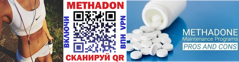 наркотики  Воронеж  Метадон methadone 