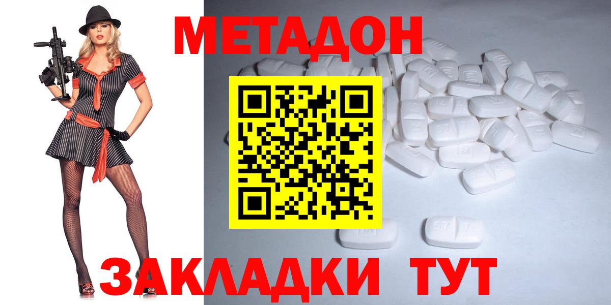 МЕТАДОН мёд  Вход с VPN  Воронеж  МЕТАДОН VHQ 