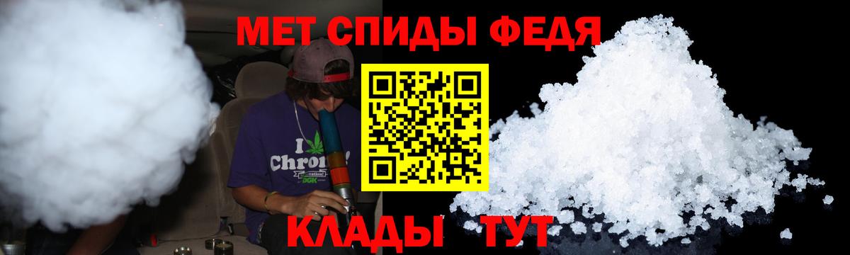 Метамфетамин Methamphetamine Воронеж